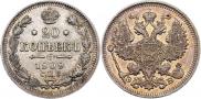 20 kopecks 1909 year
