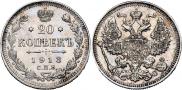 20 kopecks 1913 year