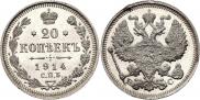 20 kopecks 1914 year