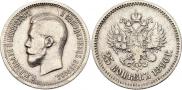 25 копеек 1896 года