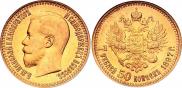 7,5 roubles 1897 year