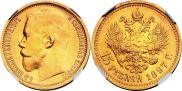 15 roubles 1897 year
