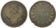 1 rouble 1856 year
