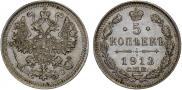 5 kopecks 1913 year