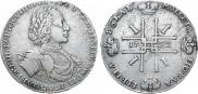 1 rouble 1722 year