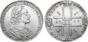 1 рубль 1723 года