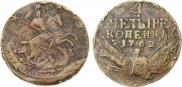 4 kopecks 1762 year
