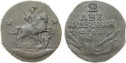 2 копейки 1762 года