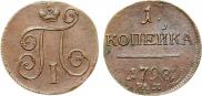 1 kopeck 1798 year