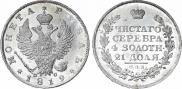 1 rouble 1819 year