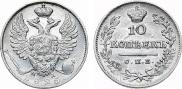10 kopecks 1825 year
