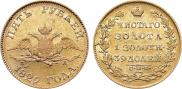 5 roubles 1829 year