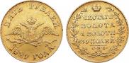 5 roubles 1829 year