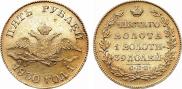 5 roubles 1830 year