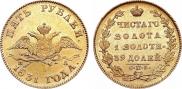 5 рублей 1831 года