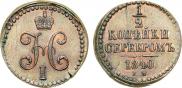 1/4 kopeck 1840 year