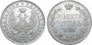 1 rouble 1846 year