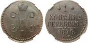1 kopeck 1846 year