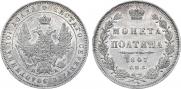 Poltina 1847 year