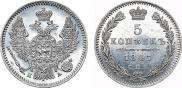 5 копеек 1847 года