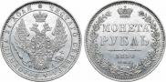 1 rouble 1850 year