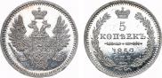 5 копеек 1852 года