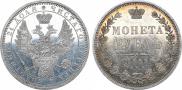 1 рубль 1853 года