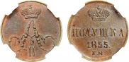 Polushka 1855 year