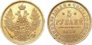 5 roubles 1858 year