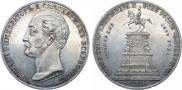1 rouble 1859 year