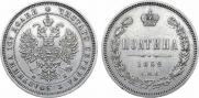 Poltina 1859 year
