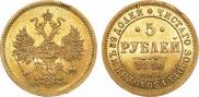 5 roubles 1860 year