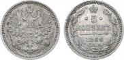5 копеек 1866 года