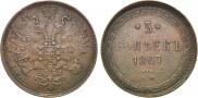 5 kopecks 1867 year