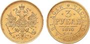 3 roubles 1870 year