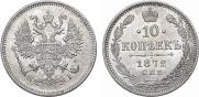 10 kopecks 1872 year