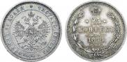 25 kopecks 1874 year