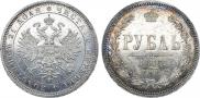 1 rouble 1875 year