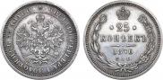 25 kopecks 1876 year