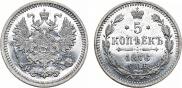5 копеек 1876 года