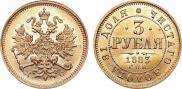 3 roubles 1883 year