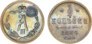 1/2 копейки 1884 года