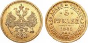 5 roubles 1885 year