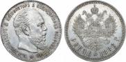1 рубль 1886 года