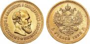 5 рублей 1888 года