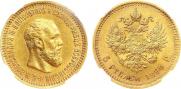 5 roubles 1890 year