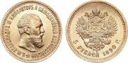 5 roubles 1890 year