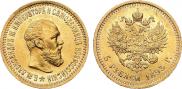 5 roubles 1893 year