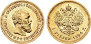 5 рублей 1894 года