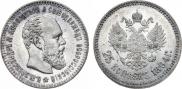 25 копеек 1894 года